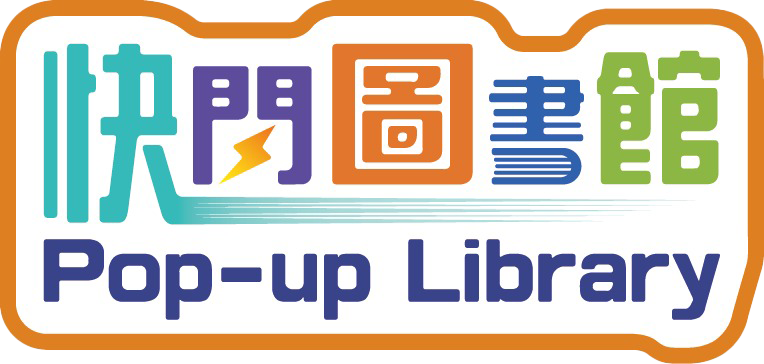 Pop-up Library activity main visual